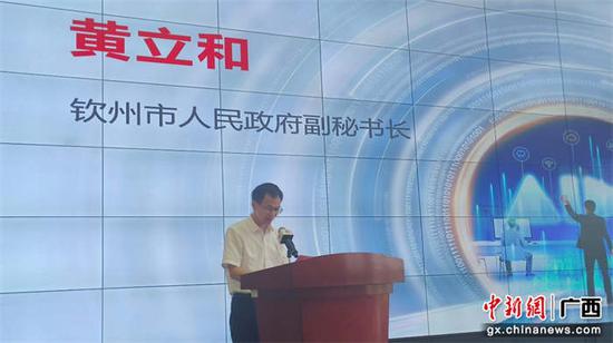 欽州市舉辦數字技術創新應用交流培訓會